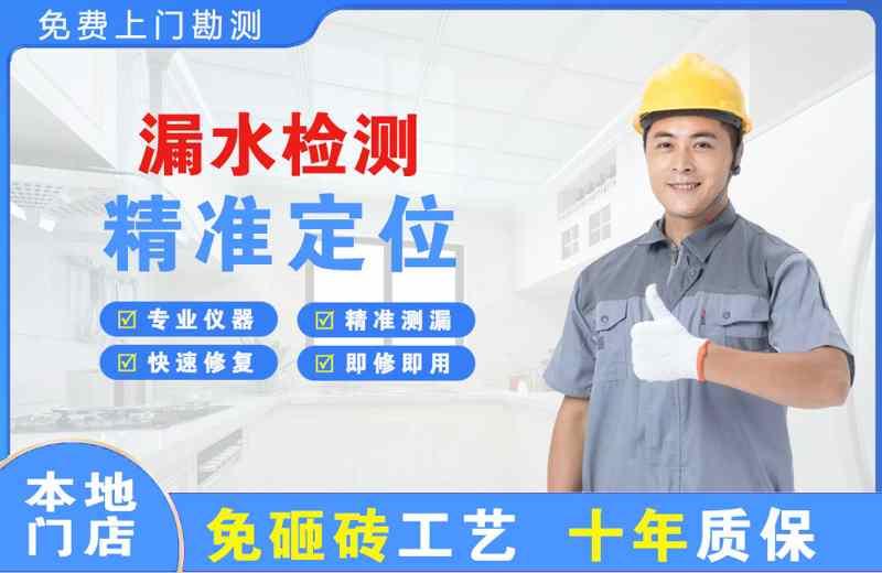 石河子漏水检测精准定位